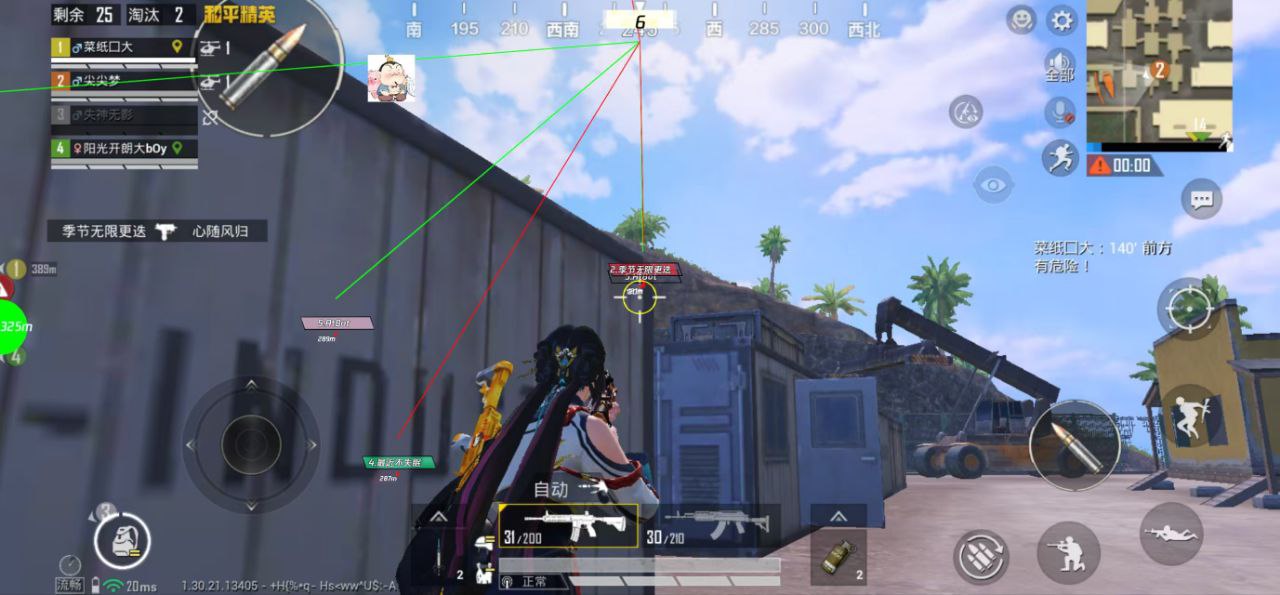 和平精英听风辅助-和平精英地铁全功能听风直装助手 和平精英 听风辅助 地铁全功能 直装助手 战术策略 - 相关图片